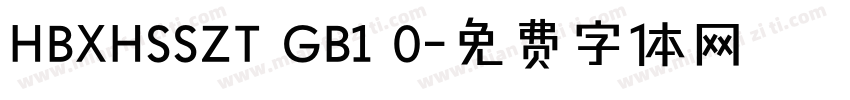 HBXHSSZT GB1 0字体转换